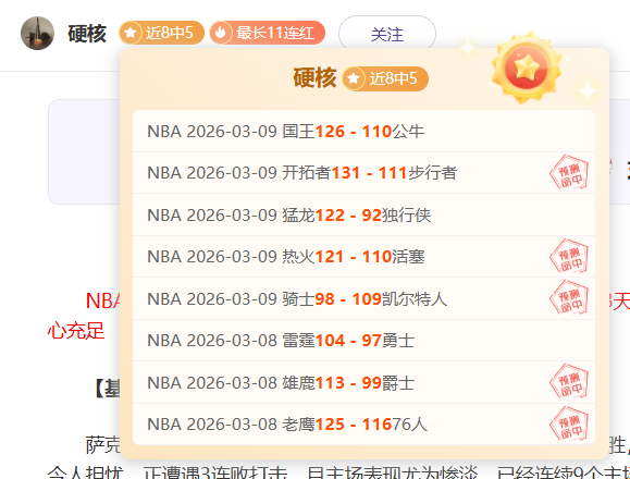 公牛险负快,哈登力挽狂,替补涌现能,星空体育,星空体育app,星空体育官网,星空体育下载,星空体育入口