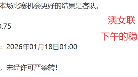 刘易斯力争超越京多安，成新赛季焦点巨星